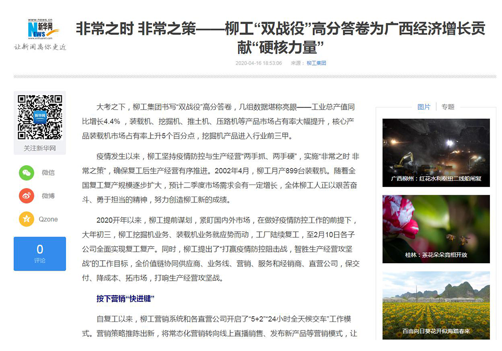 BG大游·(集团)视讯官方网站