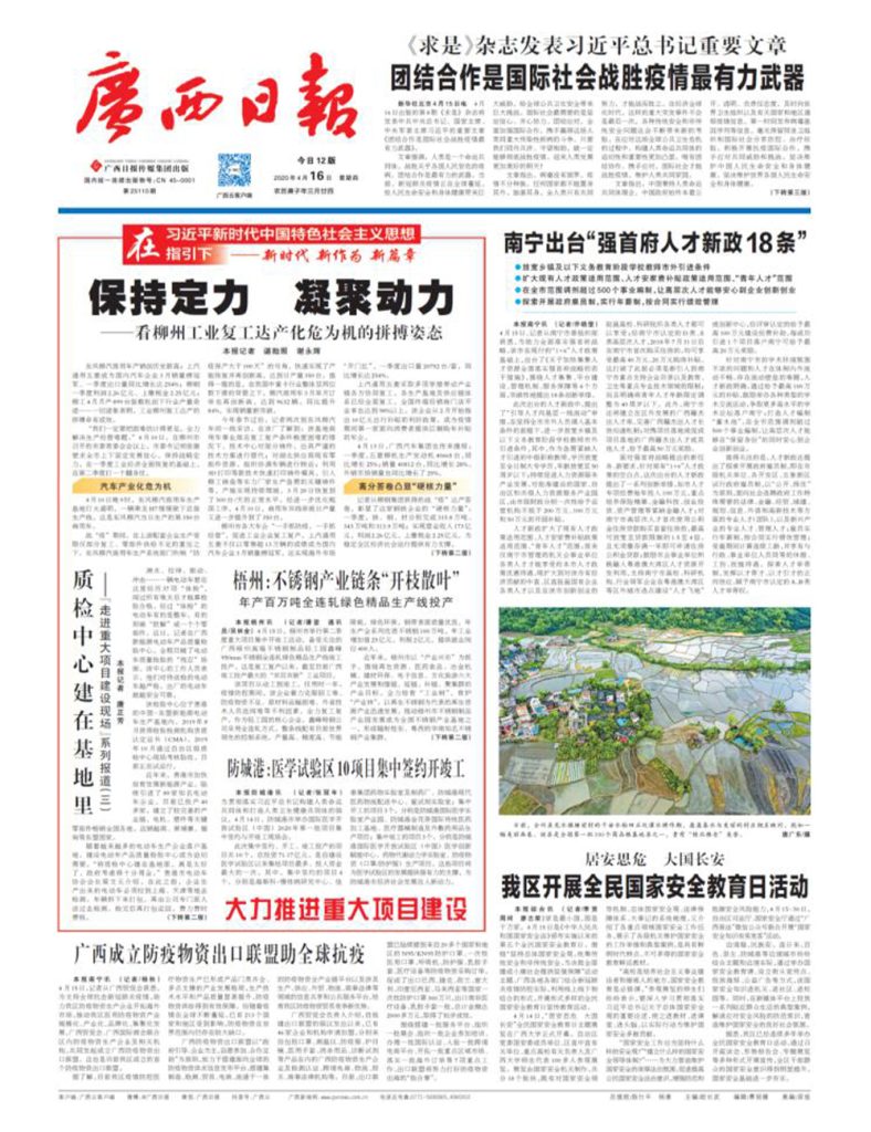 BG大游·(集团)视讯官方网站