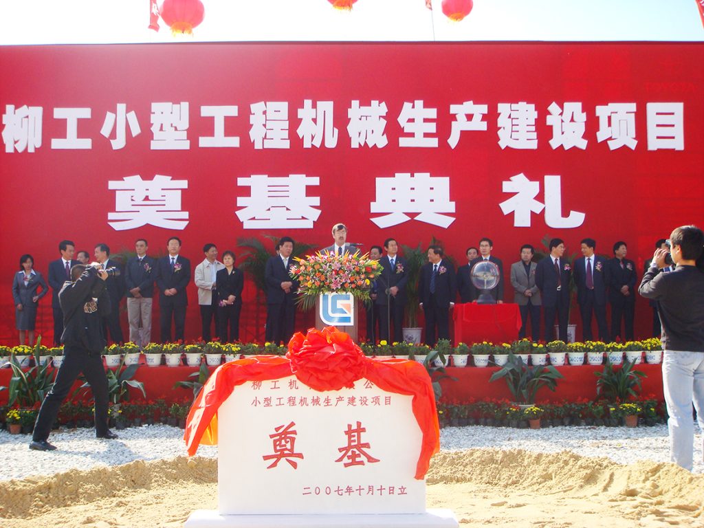 BG大游·(集团)视讯官方网站