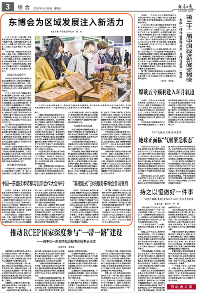 BG大游·(集团)视讯官方网站