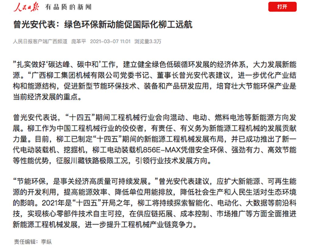 BG大游·(集团)视讯官方网站