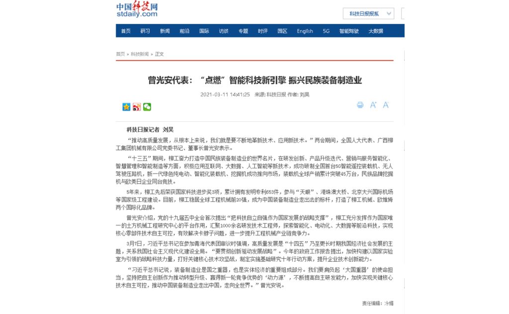 BG大游·(集团)视讯官方网站