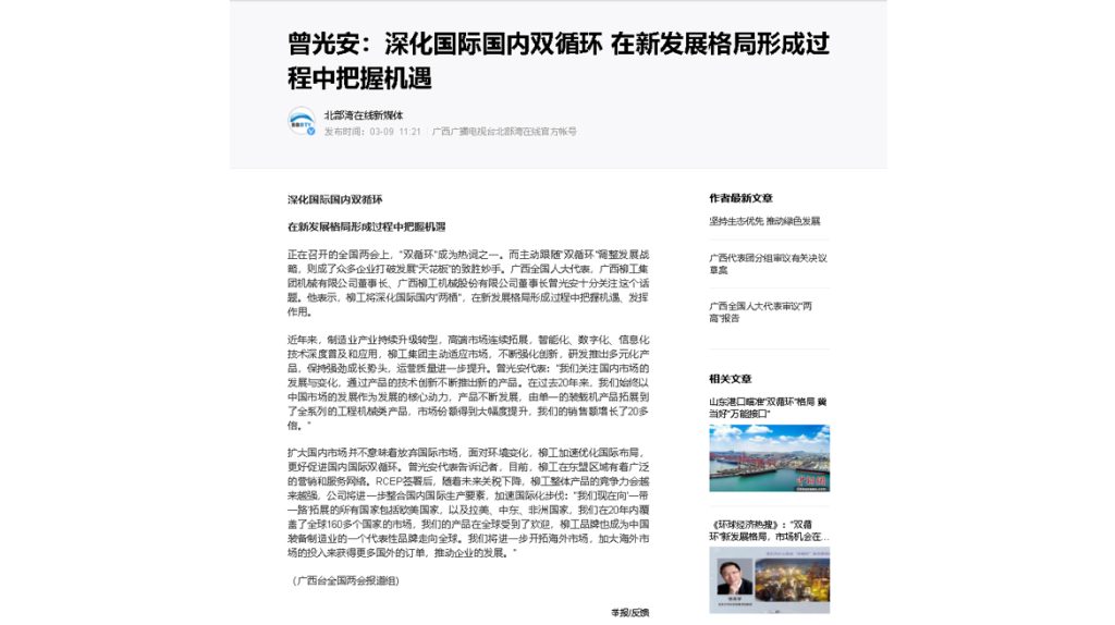 BG大游·(集团)视讯官方网站