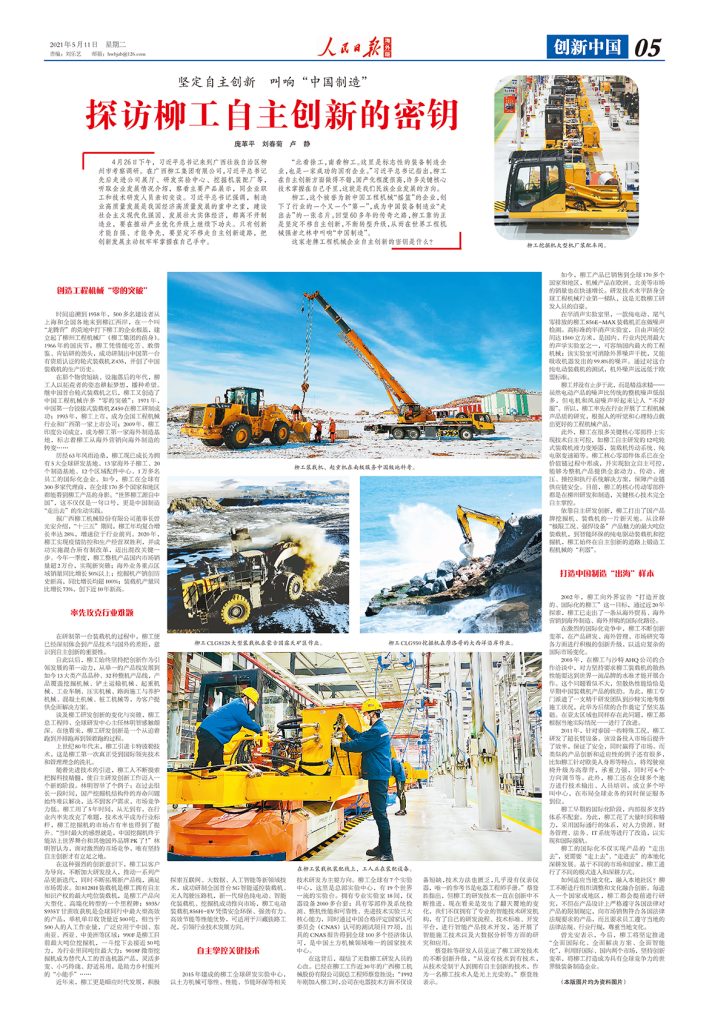 BG大游·(集团)视讯官方网站