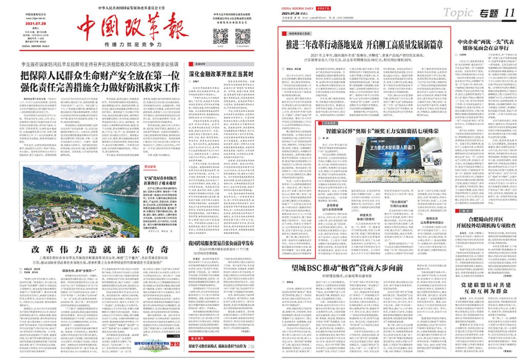 BG大游·(集团)视讯官方网站