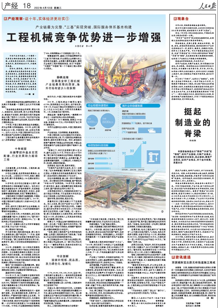 BG大游·(集团)视讯官方网站