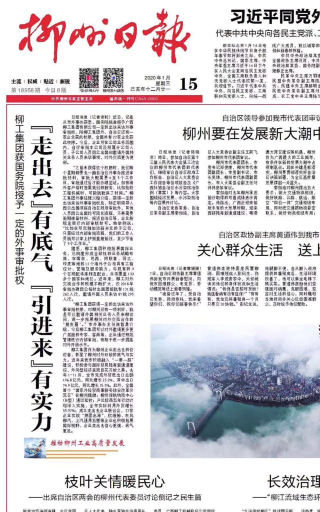 BG大游·(集团)视讯官方网站