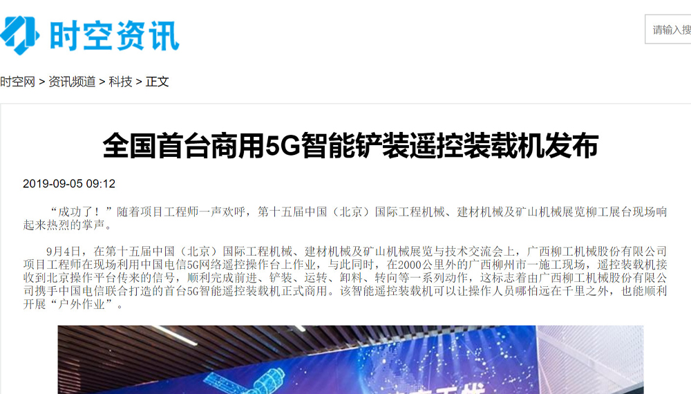 BG大游·(集团)视讯官方网站