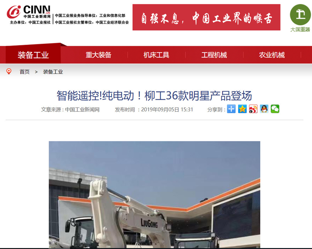 BG大游·(集团)视讯官方网站