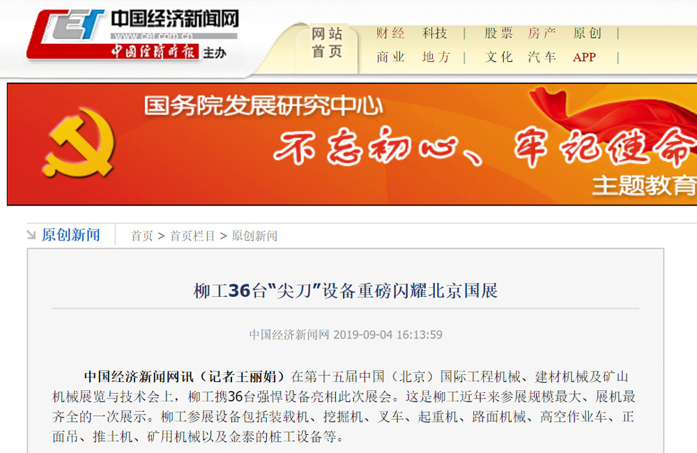 BG大游·(集团)视讯官方网站