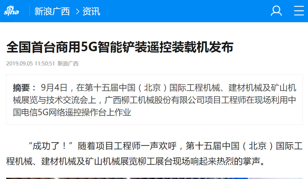 BG大游·(集团)视讯官方网站