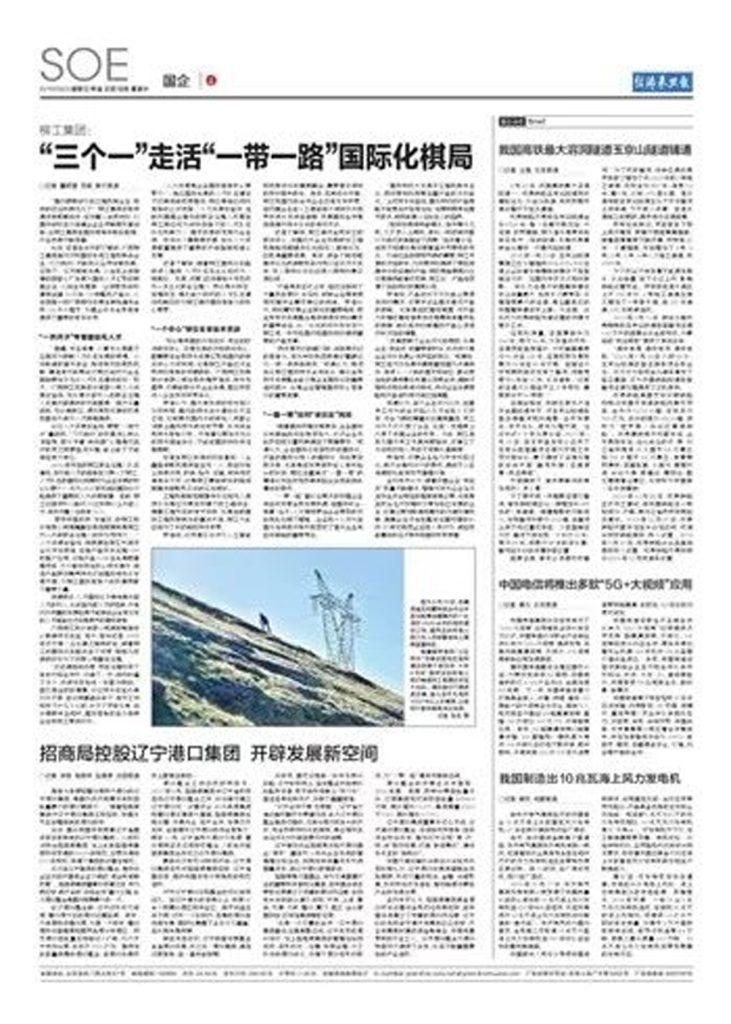 BG大游·(集团)视讯官方网站