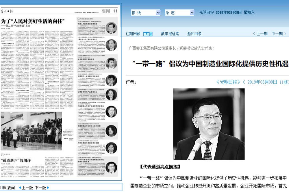 BG大游·(集团)视讯官方网站