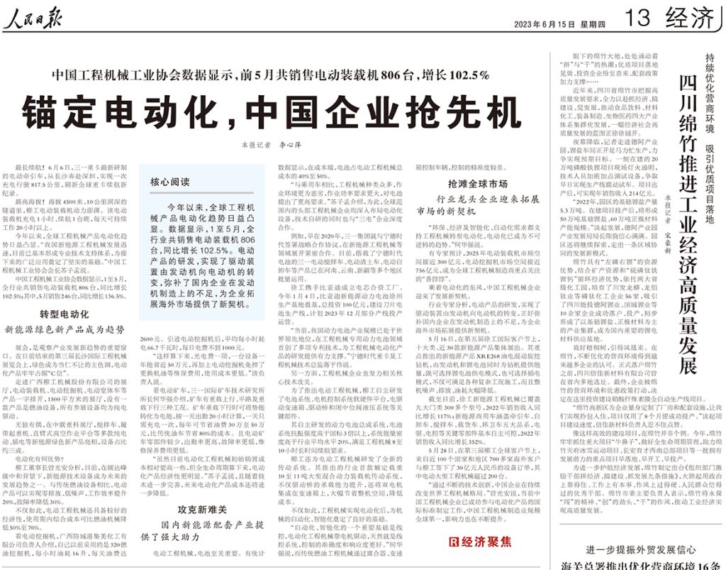 BG大游·(集团)视讯官方网站