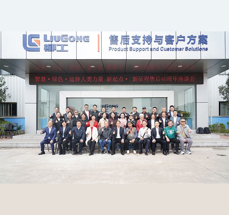 BG大游后市场40周年座谈会圆满举行